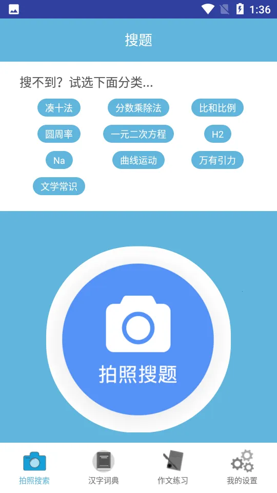 ��ҵ�𰸿���v1.0.1.1002 �ٷ�����