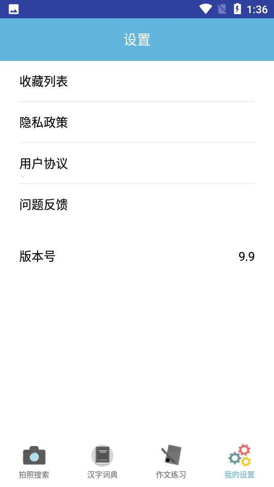 ��ҵ�𰸿���v1.0.1.1002 �ٷ�����