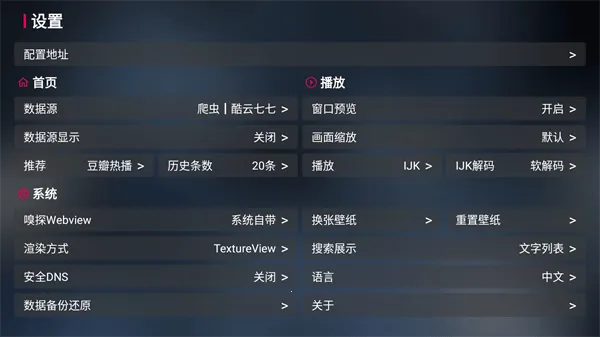 喵影视TV2026官方最新版本