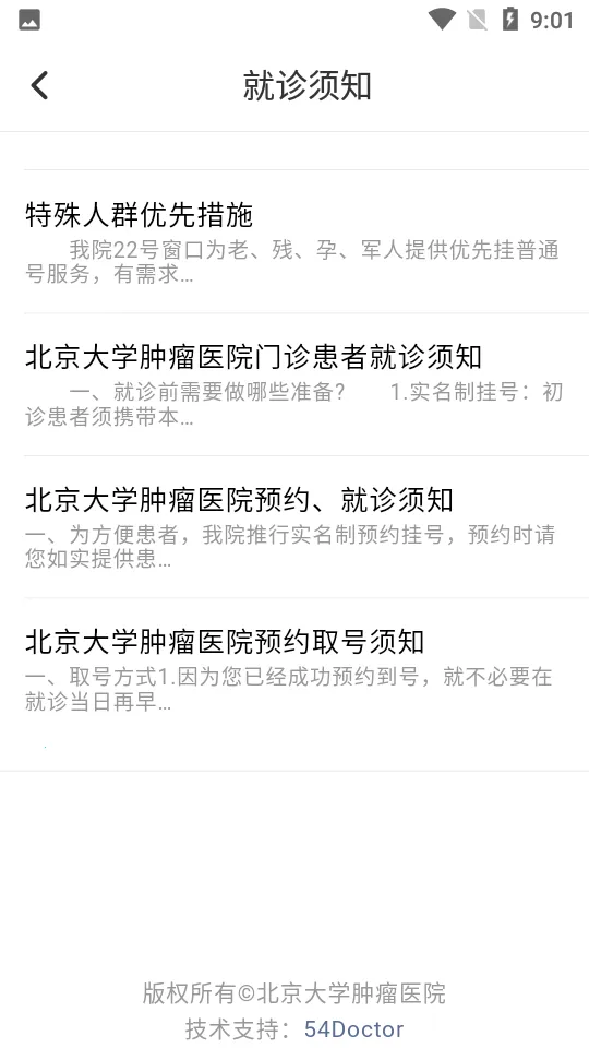 �����Ʋ���2026�ٷ����°汾v4.10.33 ��׿��