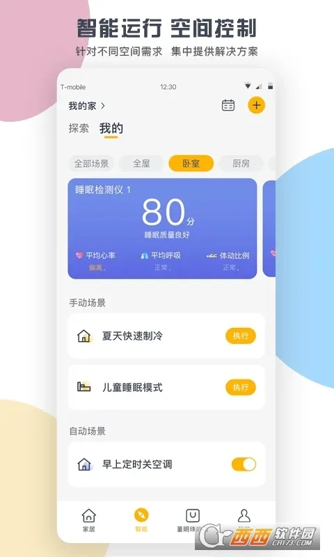 �����յ�����ң���������ֻ���v6.1.8.11 �ֻ���