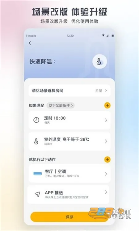 �����յ�����ң���������ֻ���v6.1.8.11 �ֻ���