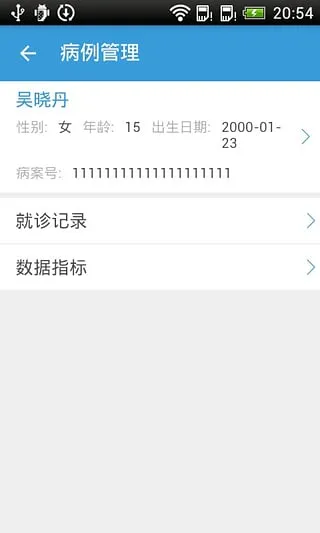 ҽ���ݰ�׿���ֻ���v3.1.1 �ֻ���