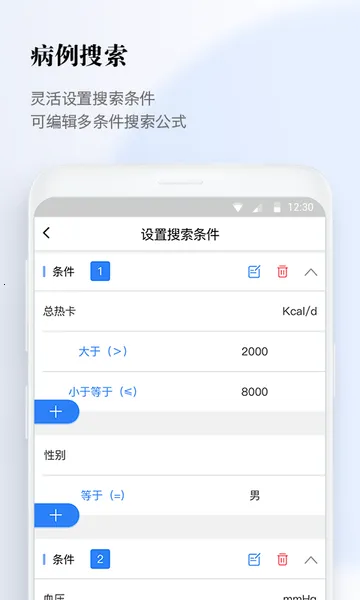 ҽ���ݰ�׿���ֻ���