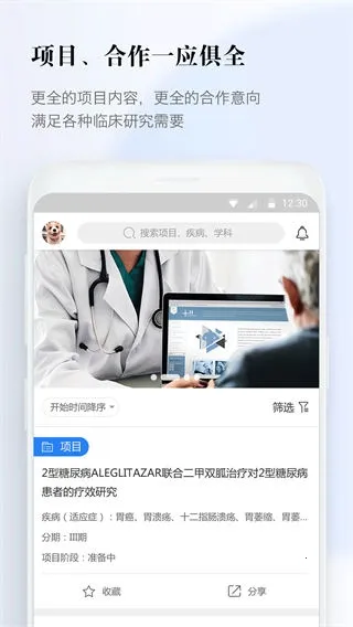 ҽ���ݰ�׿���ֻ���