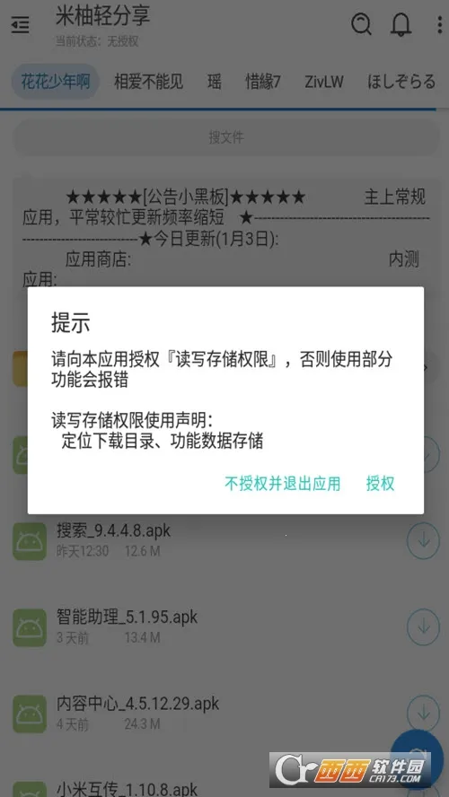 ���������v2.1.1 ��Ѱ�