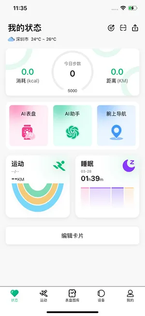 MasWearv3.1.12 ��Ѱ�