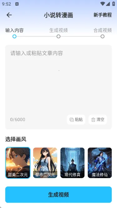 ��Ƭ�����׿���ֻ���v1.9.8 ��׿��