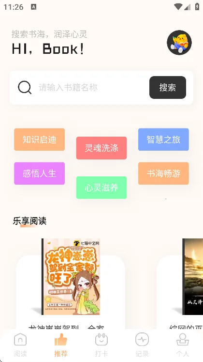 һ���Ķ���v2.1 ��׿��