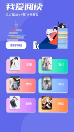 һ���Ķ���v2.1 ��׿��