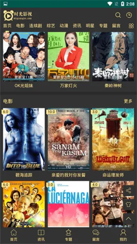 ʱ��Ӱ��v6.0.230106 ��׿��