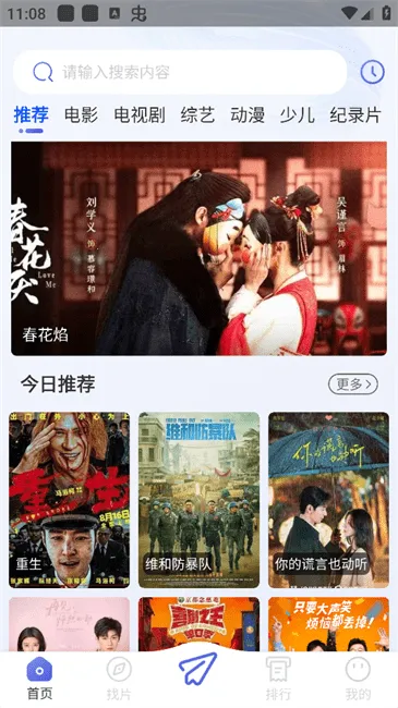 ʱ��Ӱ��v6.0.230106 ��׿��