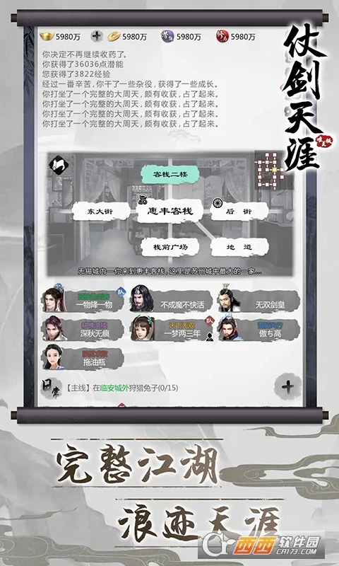 �̽�����v1.0.23 �ֻ���