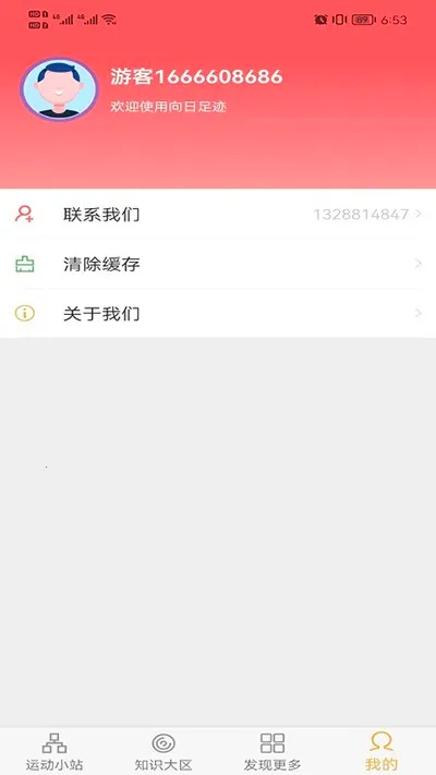 �����㼣2026���°汾v1.0.1 �ٷ�����