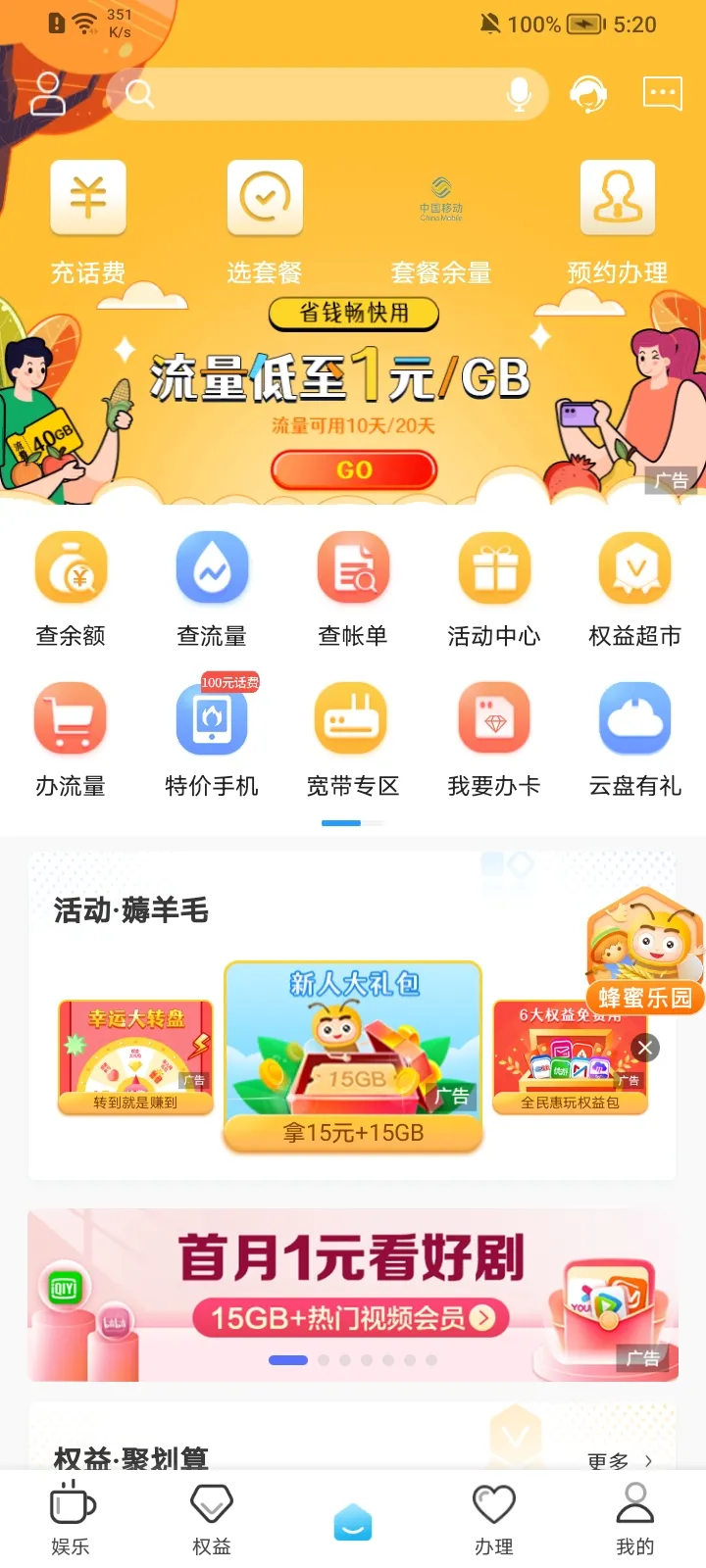 �й��ƶ�ɽ��v6.5.0 �ٷ�����