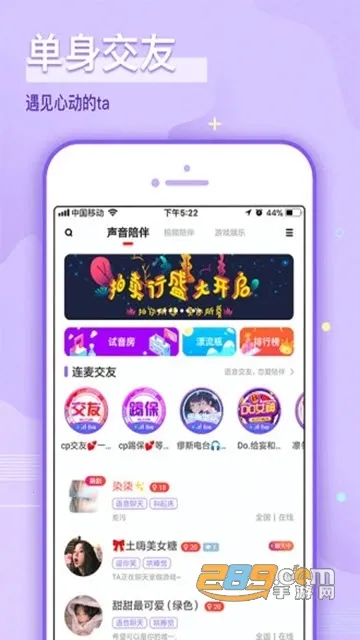 哩咔语音安卓版手机版 哩咔语音安卓版手机版