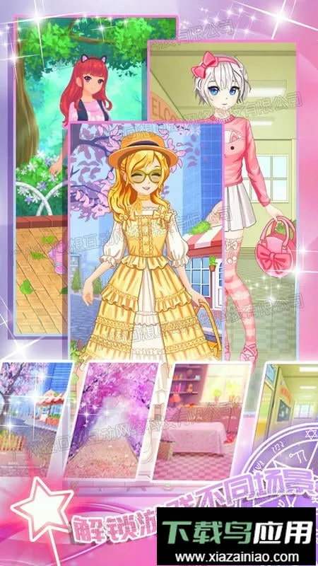 ������Ů���С��Ϸ�����ֻ���v1.0 ��׿��