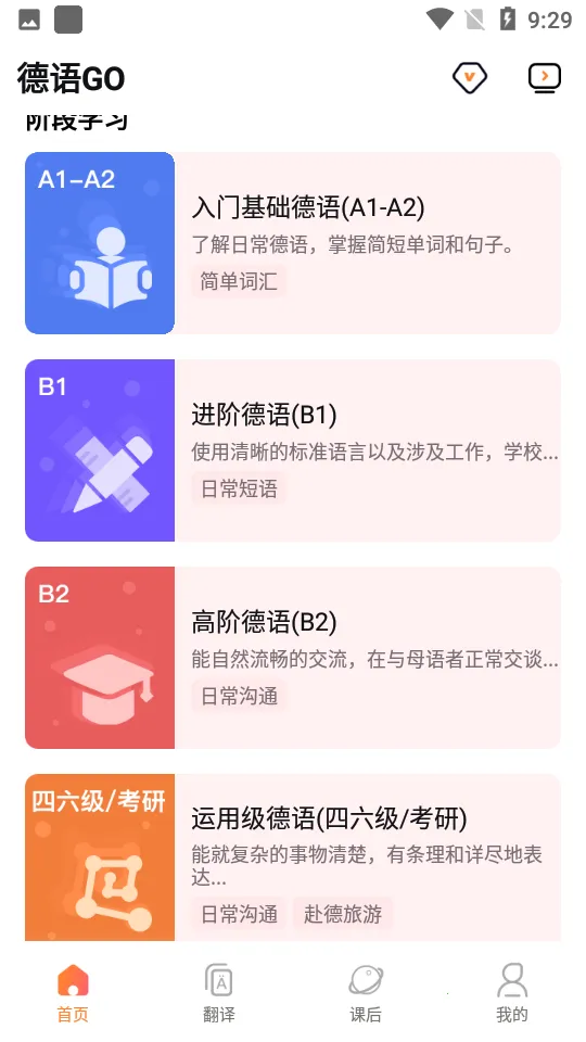 ����GOv2.0.0 �ֻ���