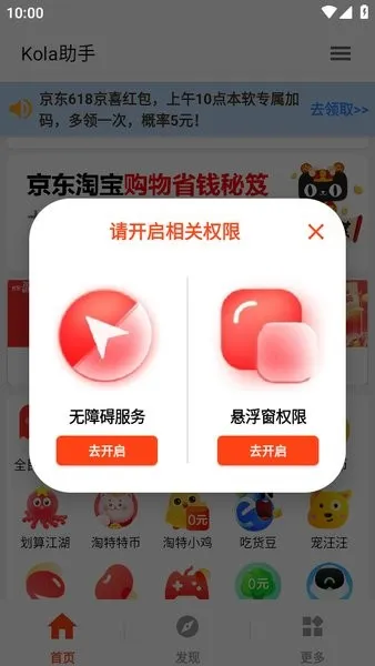 kola��������2026���°汾v3.5.0 ��Ѱ�