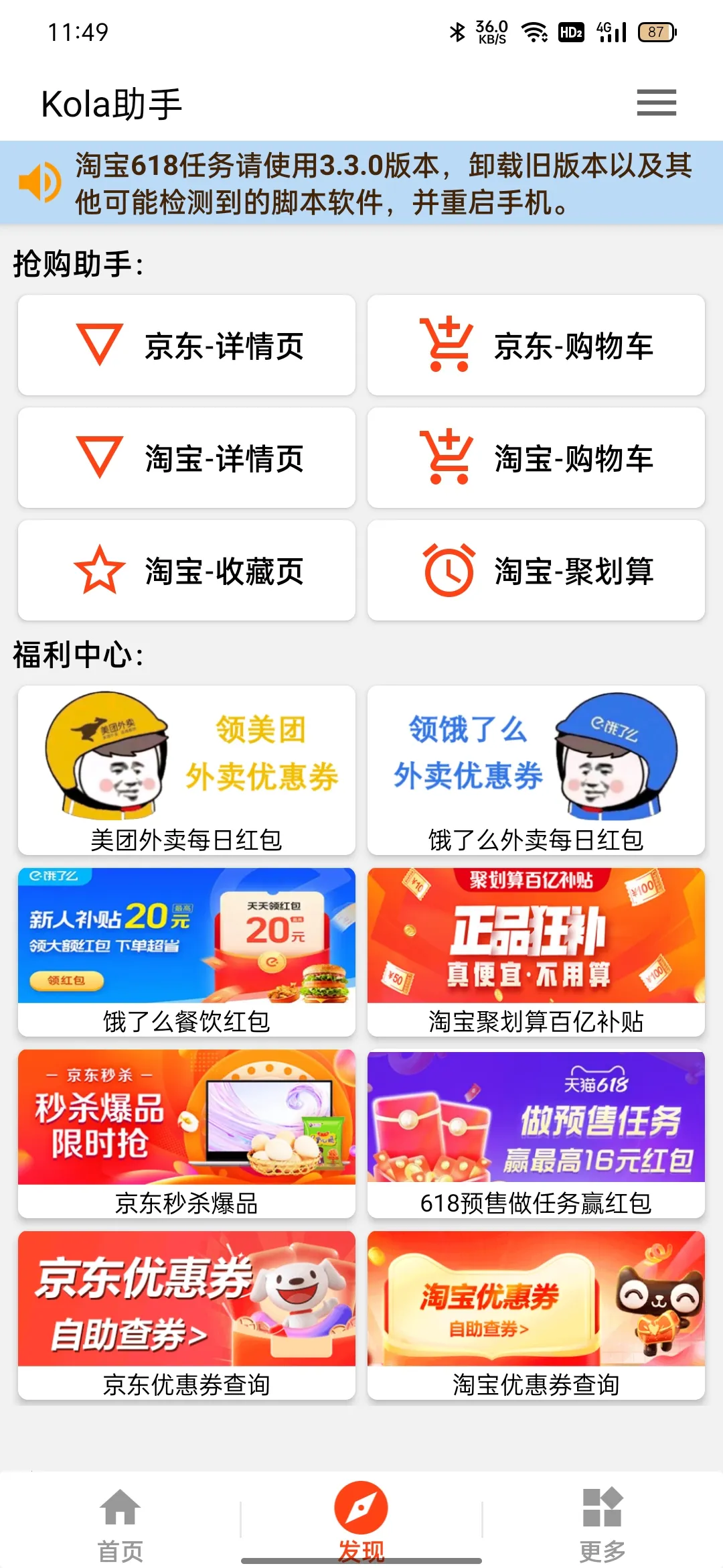 kola��������2026���°汾v3.5.0 ��Ѱ�