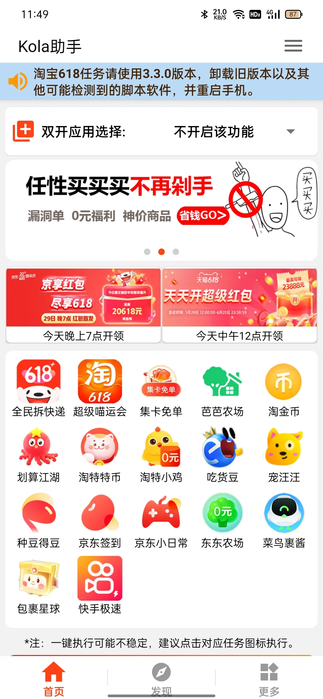 kola��������2026���°汾v3.5.0 ��Ѱ�