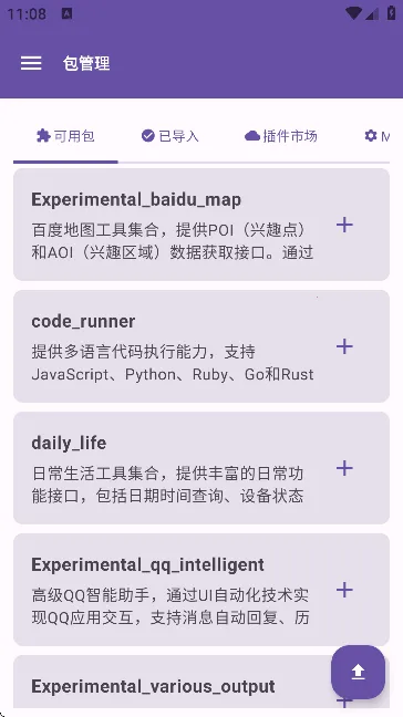 Operit AIv1.8.0 ��Ѱ�