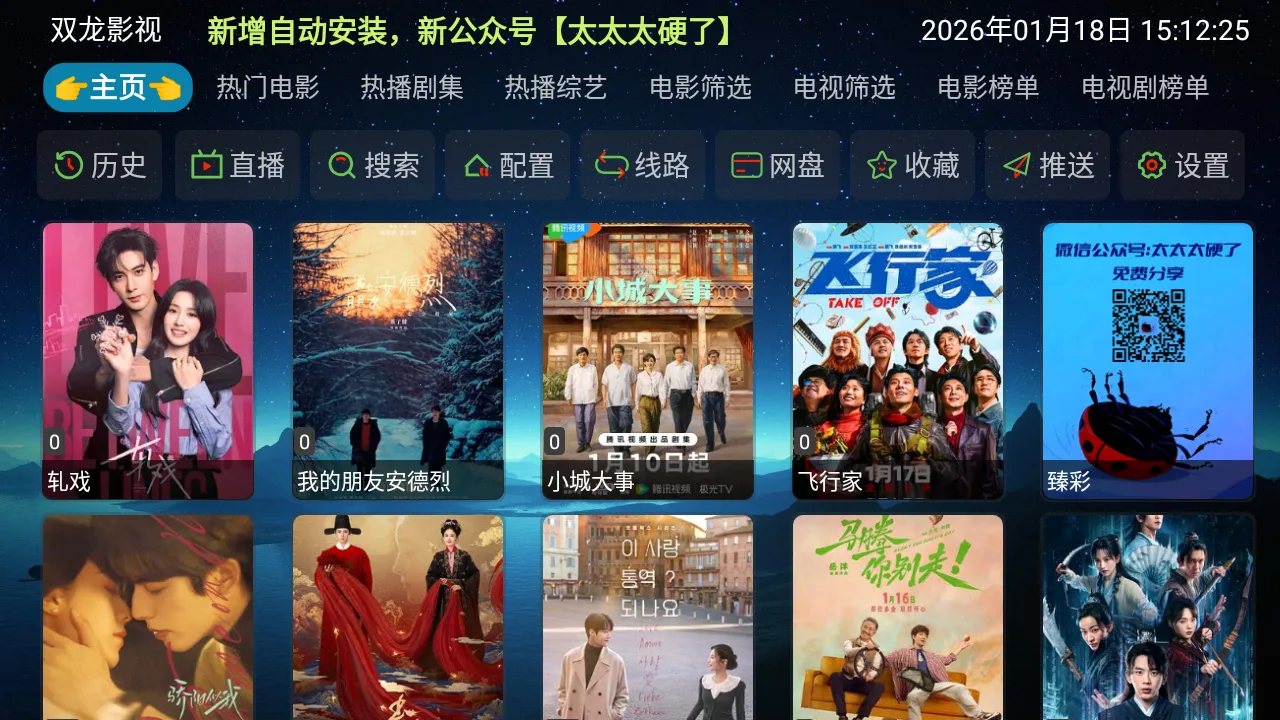 ˫��Ӱ��v6.0.5.1 ��׿��