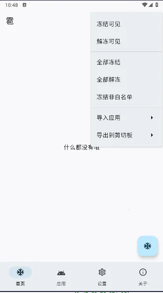 �����������ֻ���v1.8.1 �ٷ�����