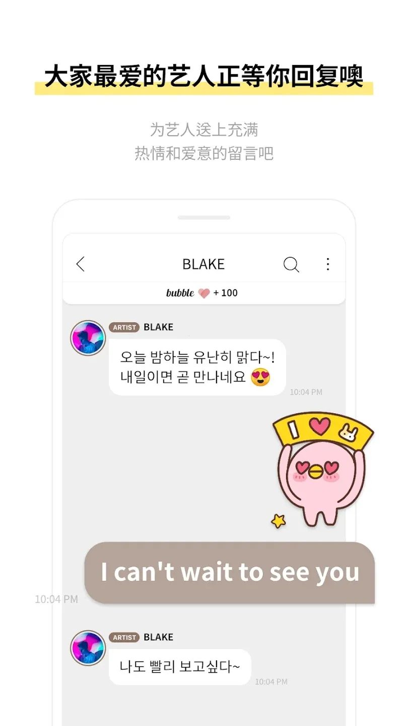 SOOSOO bubblev1.0.0 �ٷ�����