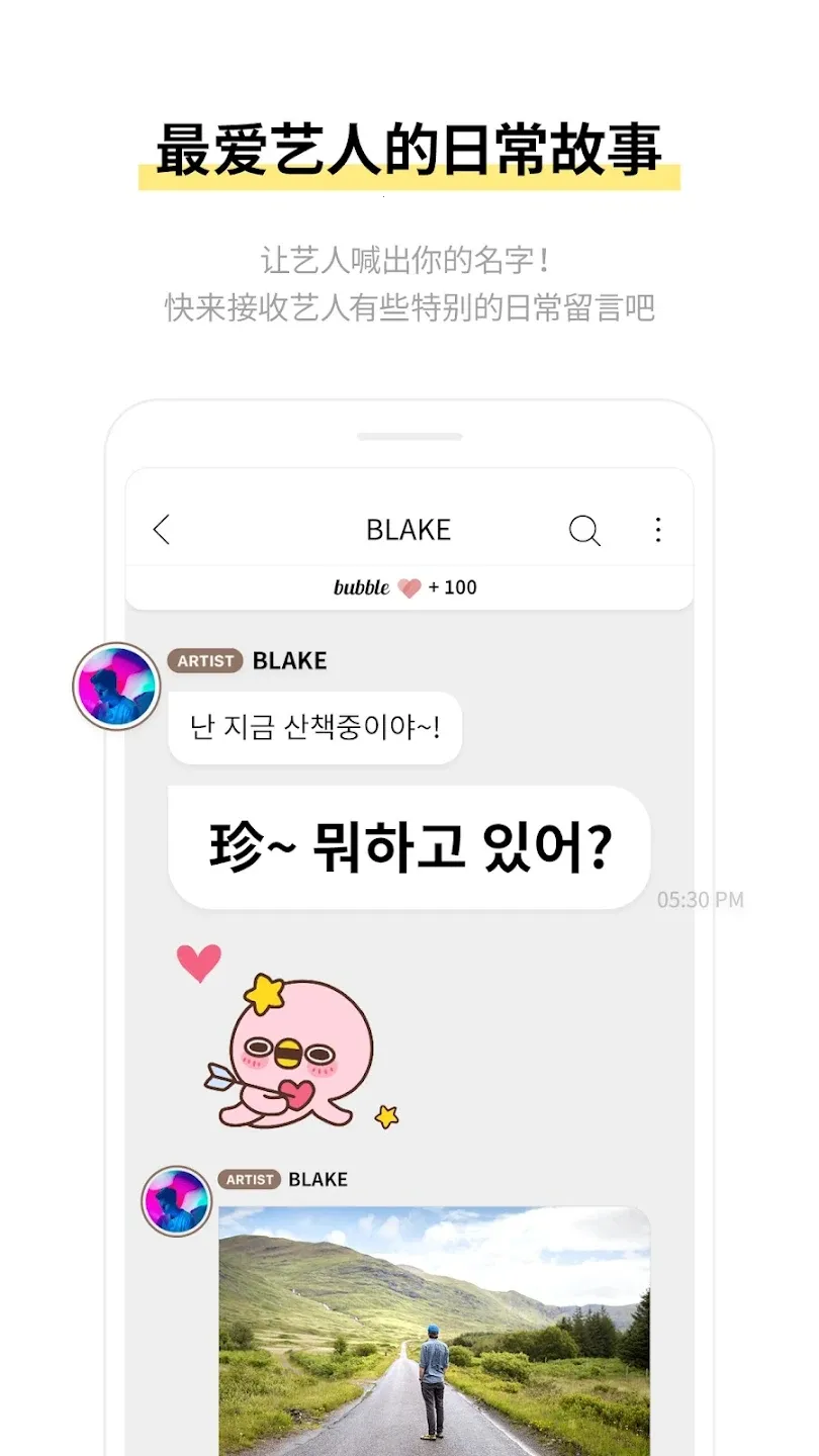 SOOSOO bubblev1.0.0 �ٷ�����