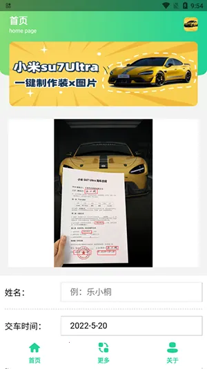 С��SU7Ultra����������v1.0 �ٷ�����