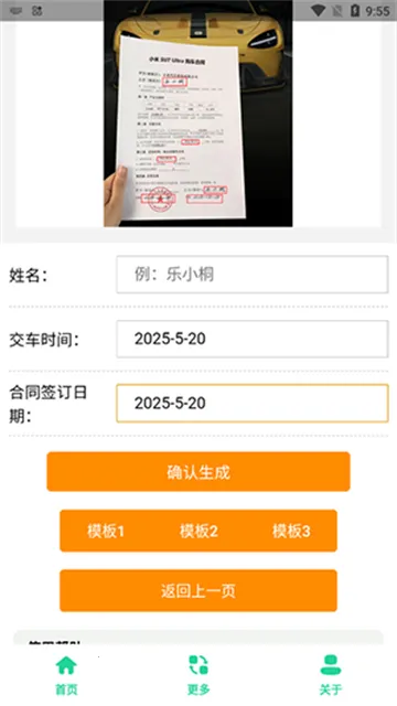 С��SU7Ultra����������v1.0 �ٷ�����