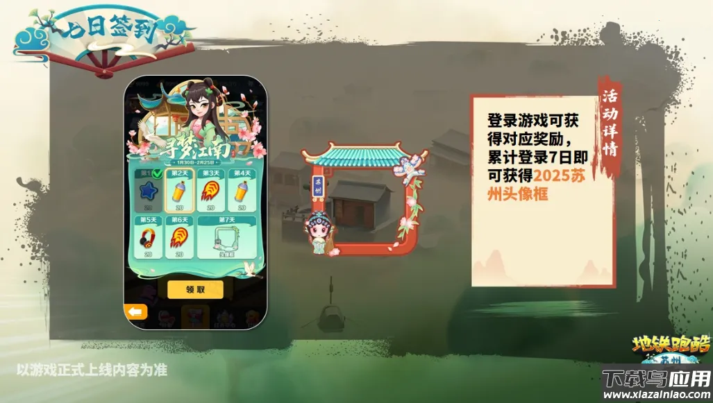 2026地铁跑酷最新版本 2026地铁跑酷最新版本