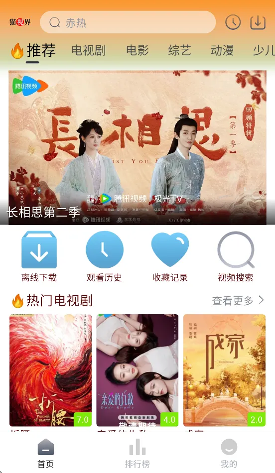 è�ӽ�2026���°汾v3.0.10 ��Ѱ�