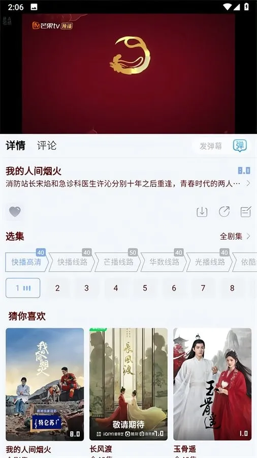 è�ӽ�2026���°汾v3.0.10 ��Ѱ�