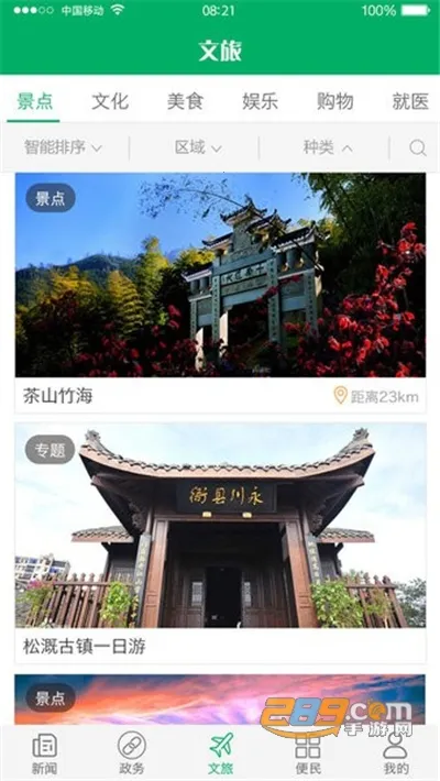 ����ͷ��v1.4.4 ��׿��