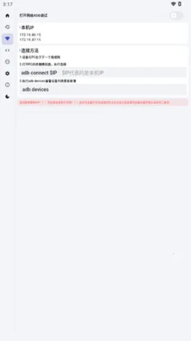 ADB KIT�����ֻ���v1.3.3 �ֻ���