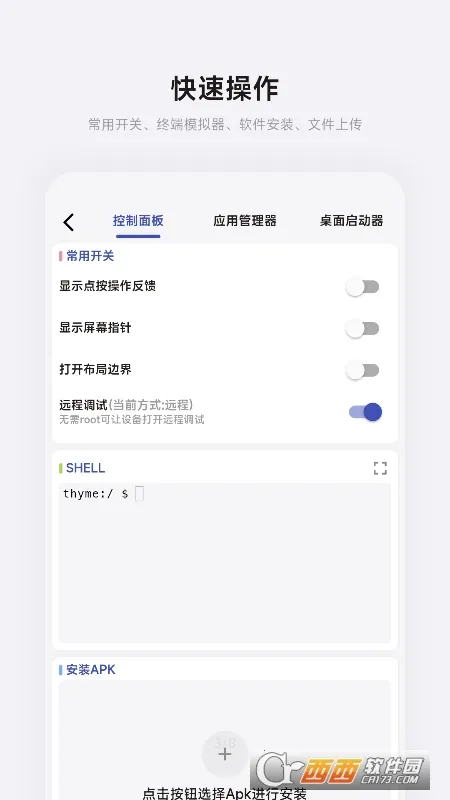 ADB KIT�����ֻ���v1.3.3 �ֻ���