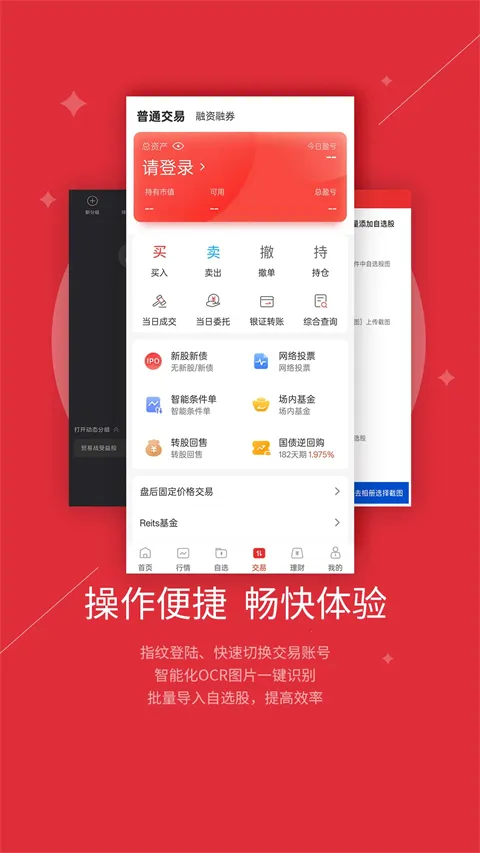 ����֤ȯ����Ӫҵ��2026���°汾V10.01.12 ��Ѱ�