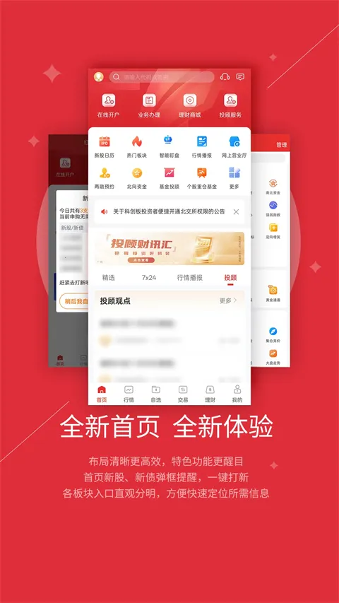 ����֤ȯ����Ӫҵ��2026���°汾V10.01.12 ��Ѱ�