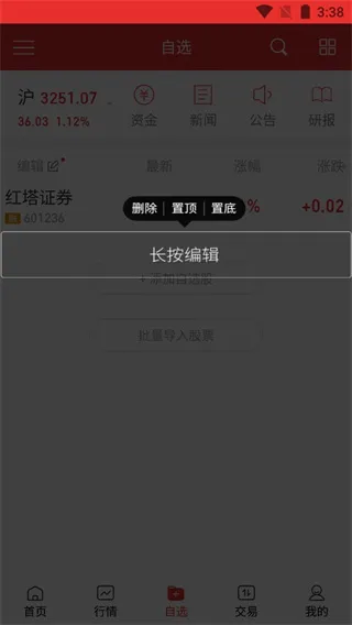 ����֤ȯ����Ӫҵ��2026���°汾