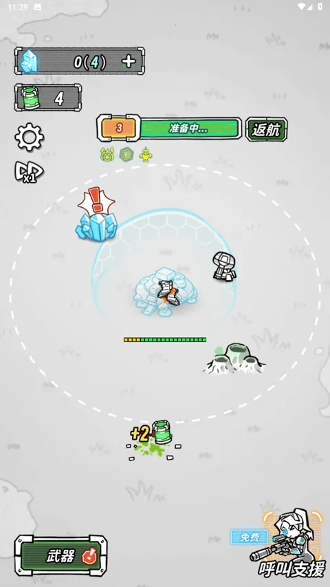 �Ǽ�����2v1.0 ��׿��