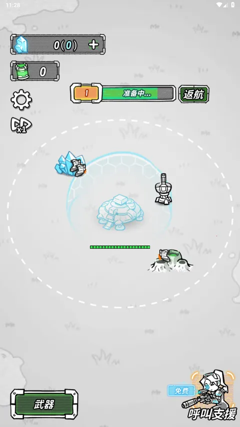 �Ǽ�����2v1.0 ��׿��