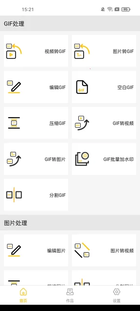 GIFMasterv2.0.5 ��Ѱ�