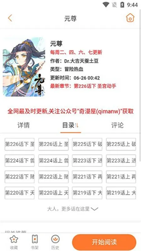 ����������v4.9.3 ��׿��