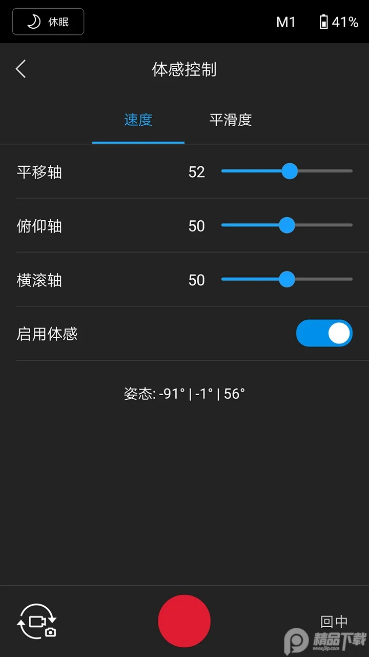 DJI Roninv2.0.6 �ٷ�����