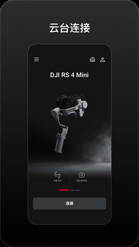 DJI Roninv2.0.6 �ٷ�����