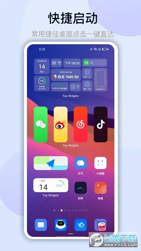 ����С����鶯��2026�ٷ����°汾v4.3.3 �ֻ���