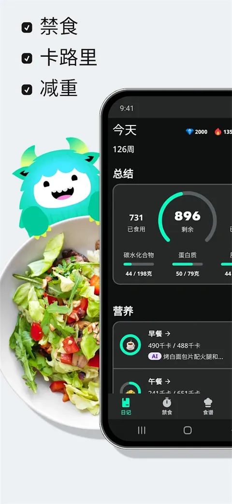 YAZIO��·�������v7.8.11 �ֻ���