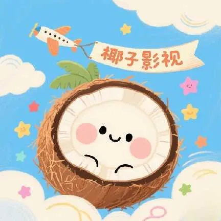 Ҭ��Ӱ�ӵ��Ӻ���v2.0.1 �ٷ����� 